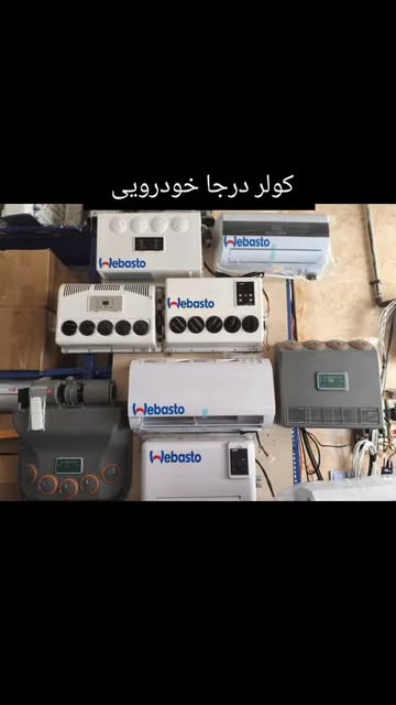کولردرجا خودرویی