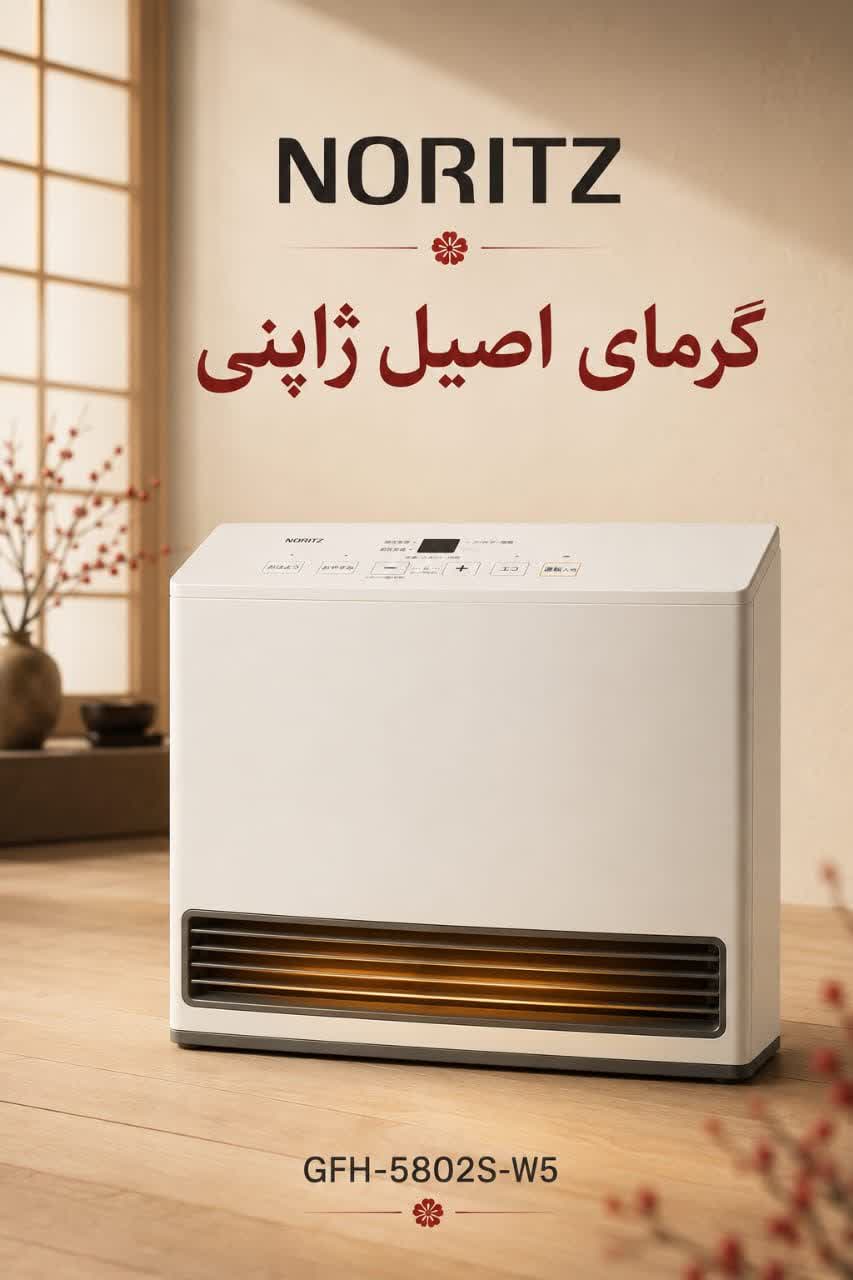 بخاری ژاپنی گازی