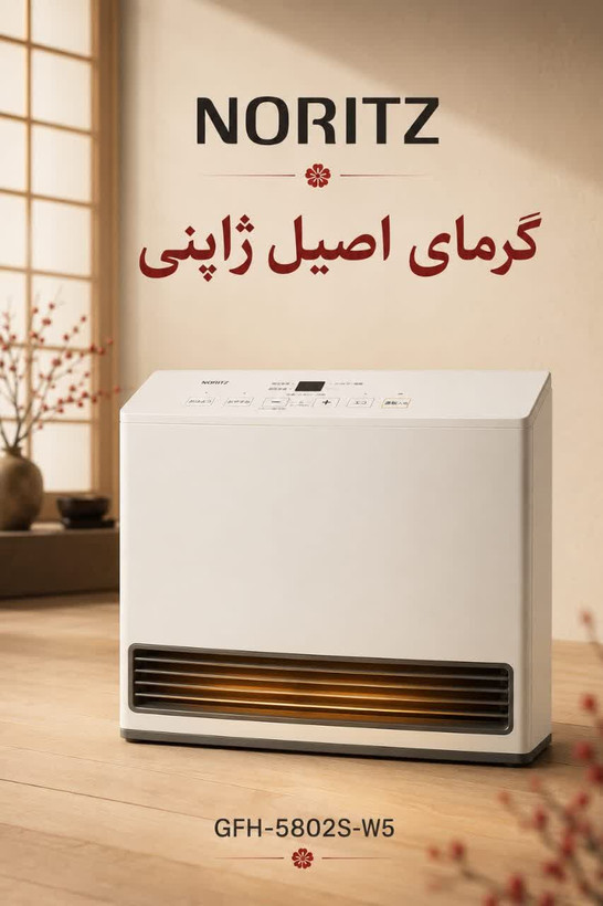 بخاری ژاپنی پلاسما 5800وات هرکول